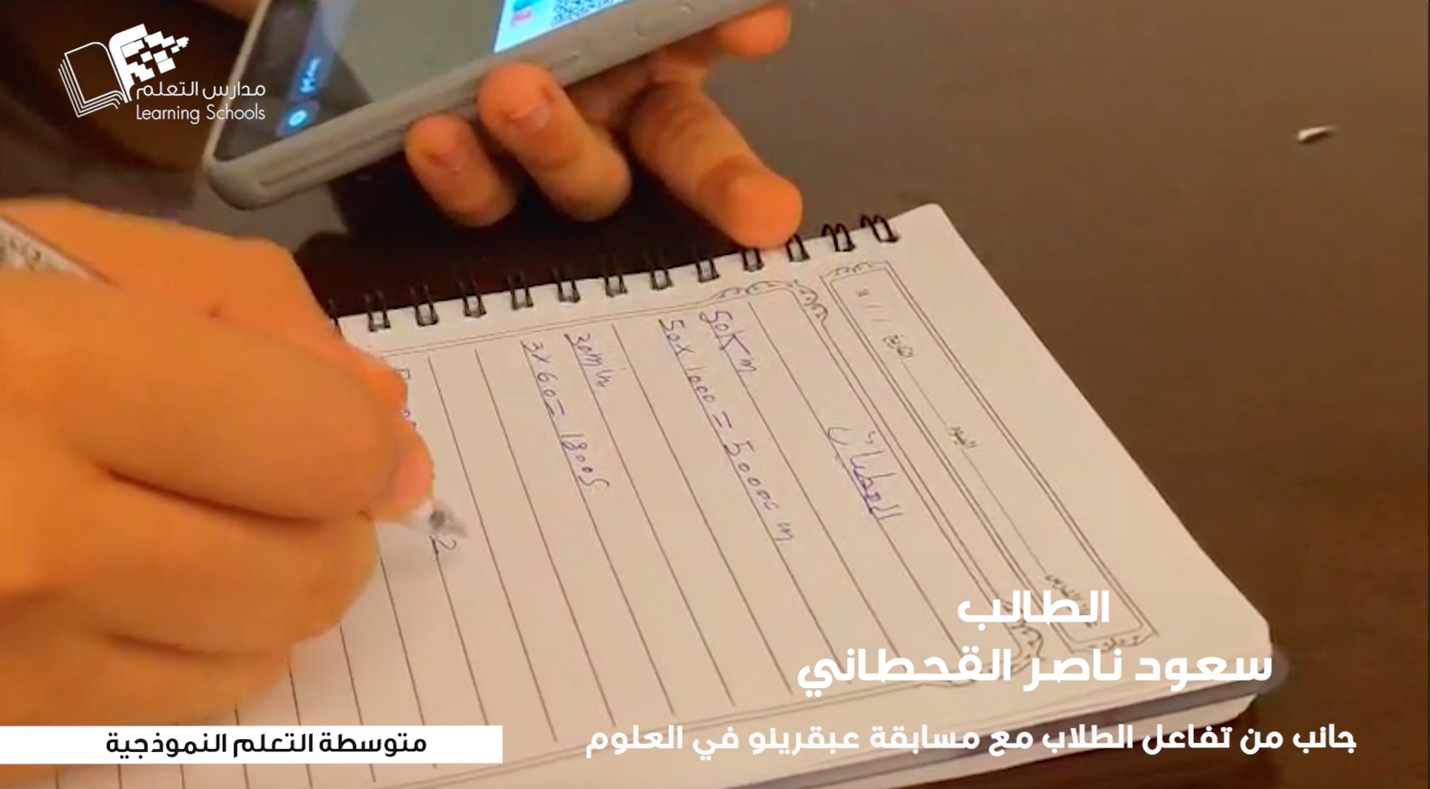 جانب من تفاعل الطلاب مع مسابقة عبقرينو في العلوم